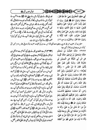 Sahi bukhari urdu (jild 5)