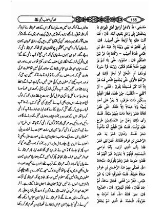 Sahi bukhari urdu (jild 5)