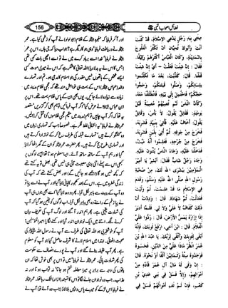 Sahi bukhari urdu (jild 5)