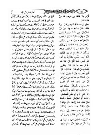 Sahi bukhari urdu (jild 5)