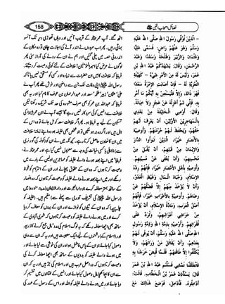 Sahi bukhari urdu (jild 5)