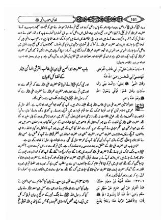 Sahi bukhari urdu (jild 5)