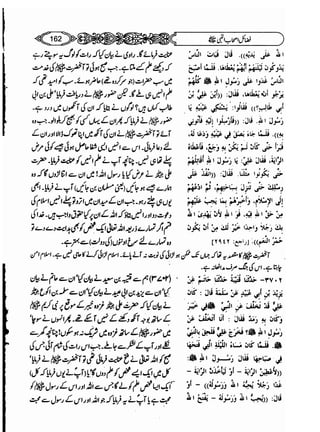 Sahi bukhari urdu (jild 5)