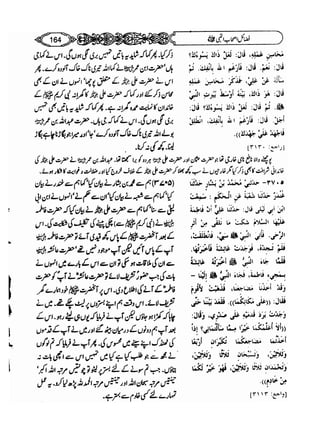 Sahi bukhari urdu (jild 5)
