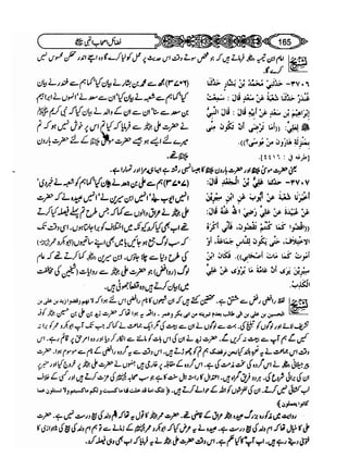 Sahi bukhari urdu (jild 5)