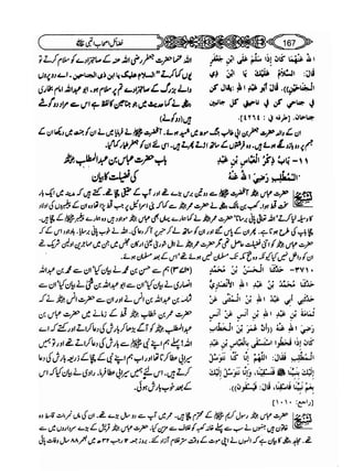 Sahi bukhari urdu (jild 5)