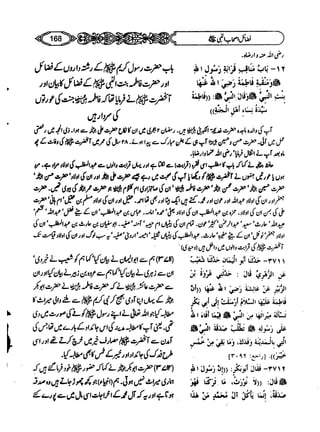 Sahi bukhari urdu (jild 5)