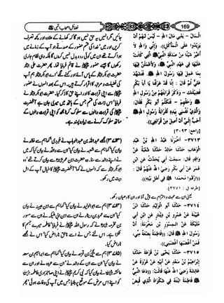 Sahi bukhari urdu (jild 5)