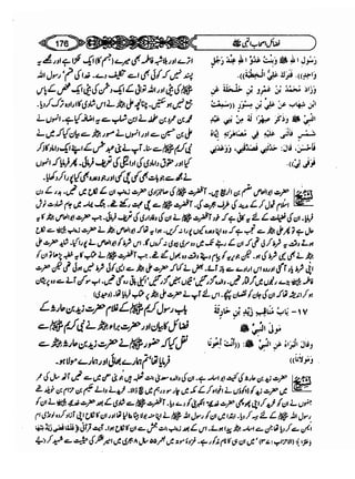 Sahi bukhari urdu (jild 5)