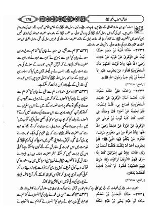 Sahi bukhari urdu (jild 5)