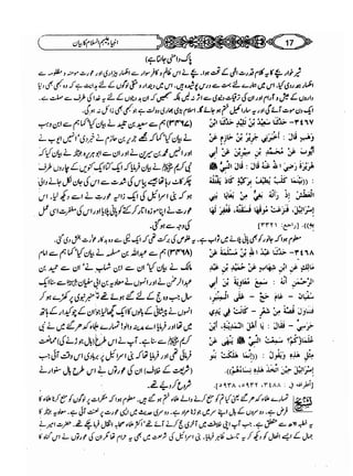 Sahi bukhari urdu (jild 5)