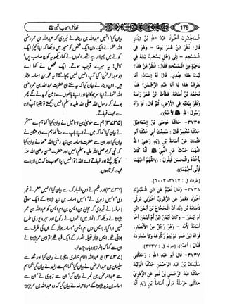 Sahi bukhari urdu (jild 5)