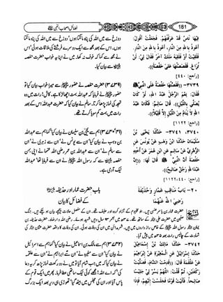 Sahi bukhari urdu (jild 5)