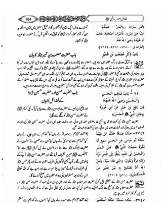 Sahi bukhari urdu (jild 5)