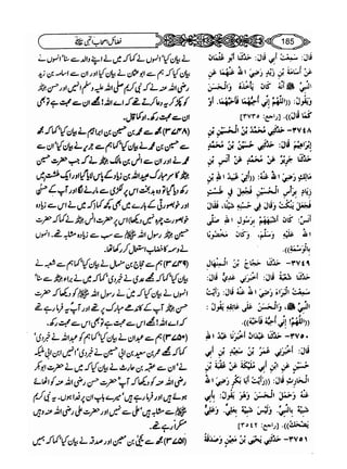 Sahi bukhari urdu (jild 5)