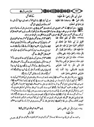 Sahi bukhari urdu (jild 5)