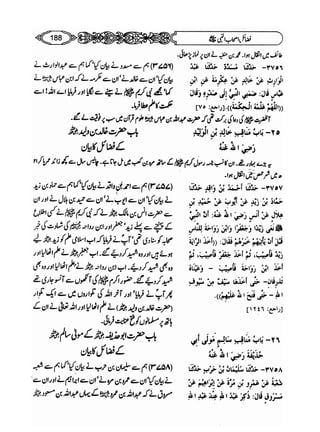 Sahi bukhari urdu (jild 5)