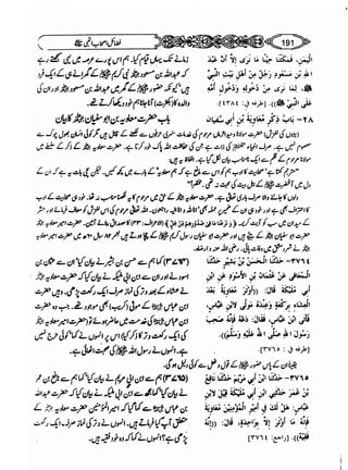 Sahi bukhari urdu (jild 5)
