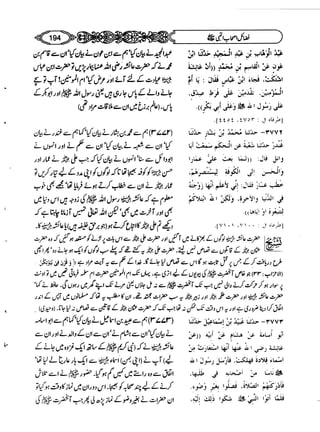 Sahi bukhari urdu (jild 5)