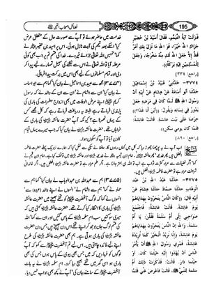 Sahi bukhari urdu (jild 5)