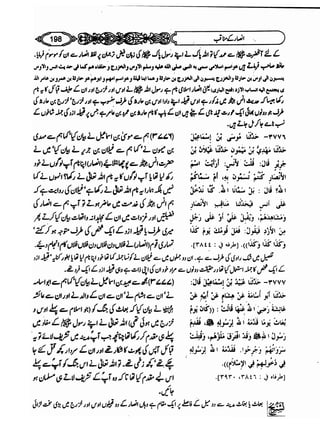 Sahi bukhari urdu (jild 5)