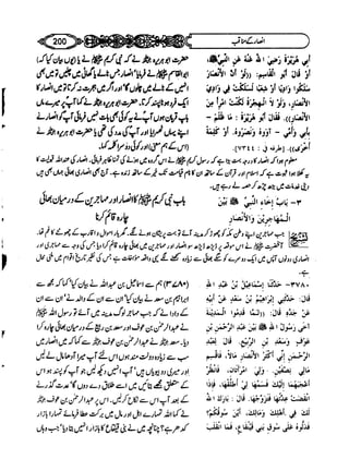 Sahi bukhari urdu (jild 5)