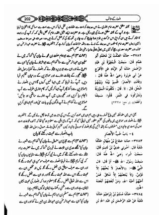 Sahi bukhari urdu (jild 5)