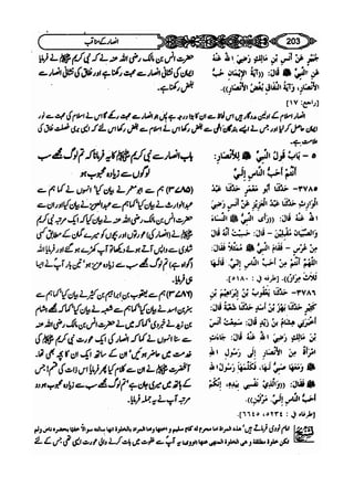 Sahi bukhari urdu (jild 5)