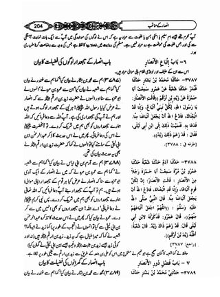 Sahi bukhari urdu (jild 5)
