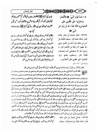 Sahi bukhari urdu (jild 5)