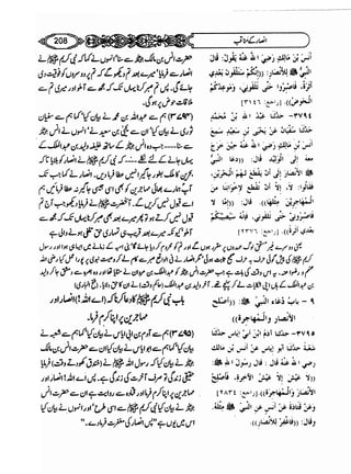 Sahi bukhari urdu (jild 5)