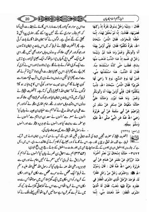 Sahi bukhari urdu (jild 5)