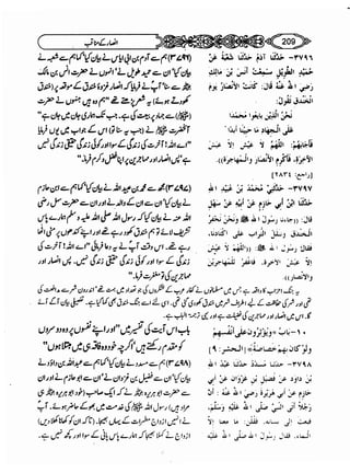 Sahi bukhari urdu (jild 5)
