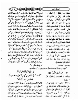 Sahi bukhari urdu (jild 5)