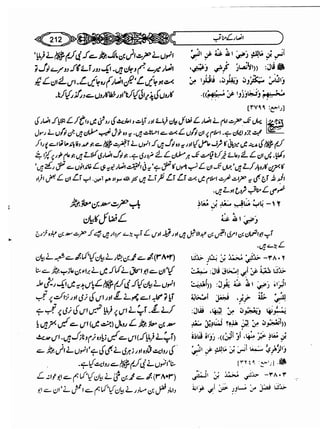 Sahi bukhari urdu (jild 5)
