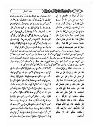 Sahi bukhari urdu (jild 5)