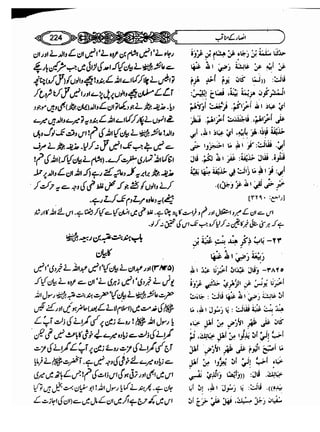 Sahi bukhari urdu (jild 5)