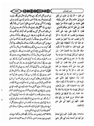 Sahi bukhari urdu (jild 5)