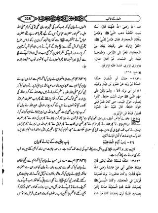 Sahi bukhari urdu (jild 5)