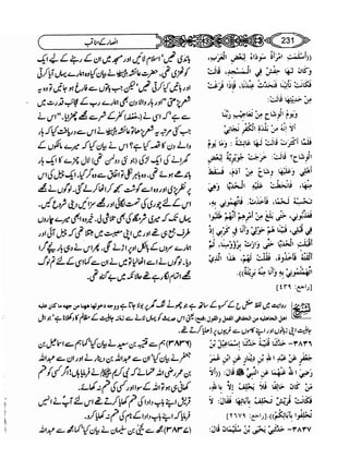 Sahi bukhari urdu (jild 5)