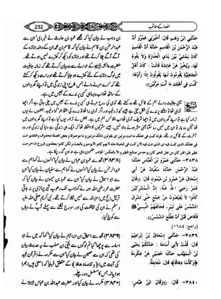 Sahi bukhari urdu (jild 5)