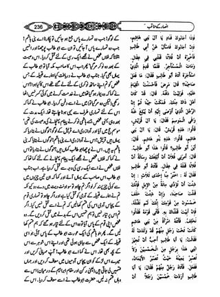 Sahi bukhari urdu (jild 5)
