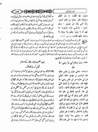 Sahi bukhari urdu (jild 5)
