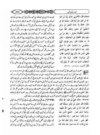 Sahi bukhari urdu (jild 5)