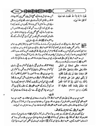 Sahi bukhari urdu (jild 5)