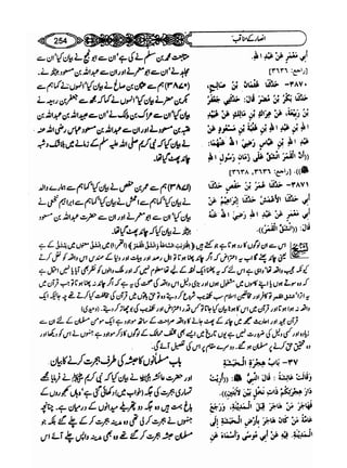 Sahi bukhari urdu (jild 5)
