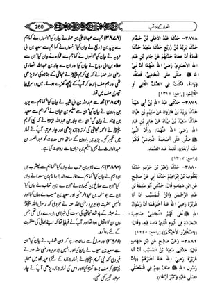 Sahi bukhari urdu (jild 5)