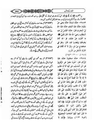 Sahi bukhari urdu (jild 5)
