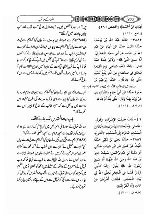 Sahi bukhari urdu (jild 5)