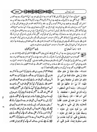 Sahi bukhari urdu (jild 5)
